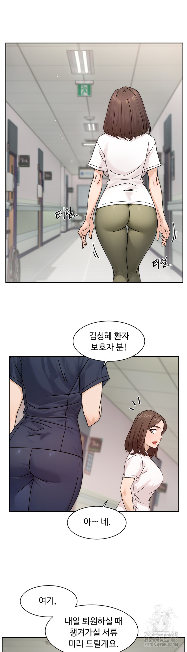 Cleaning Service Raw Chapter 25 - Page 10