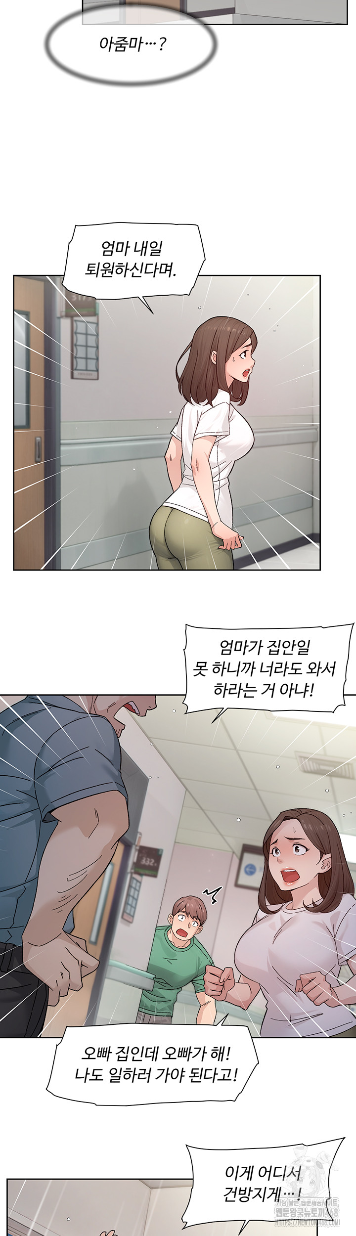 Cleaning Service Raw Chapter 25 - Page 16