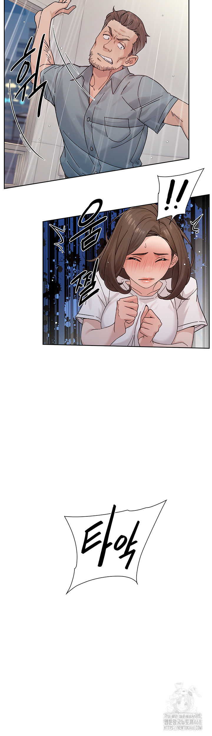 Cleaning Service Raw Chapter 25 - Page 17