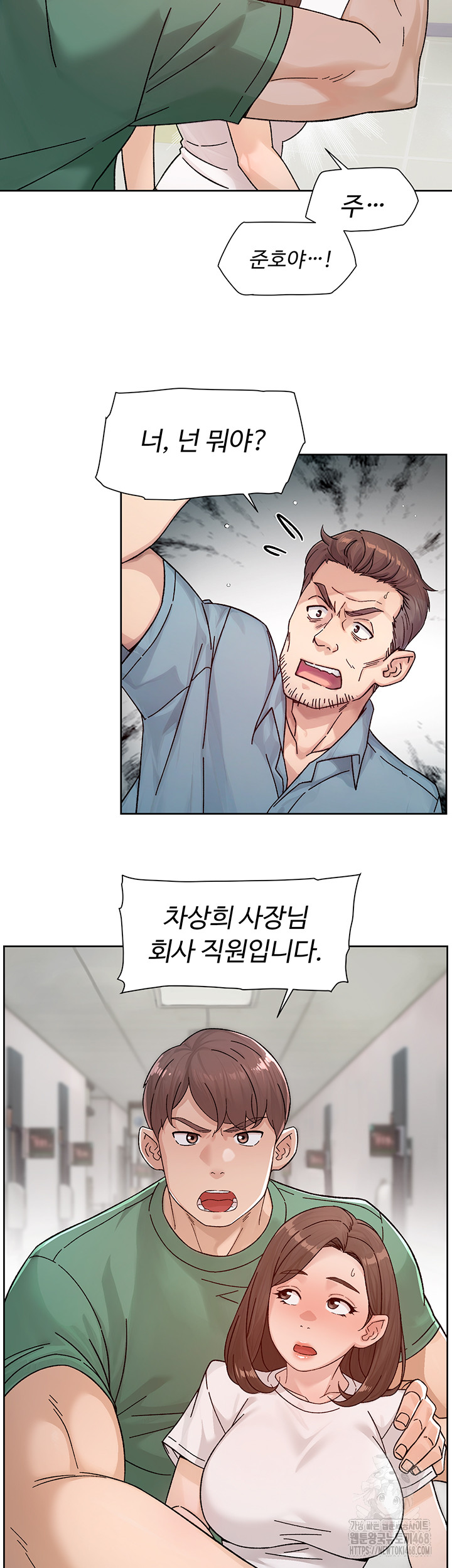 Cleaning Service Raw Chapter 25 - Page 20