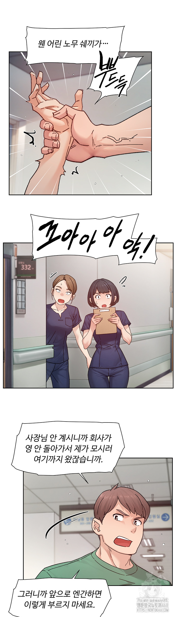 Cleaning Service Raw Chapter 25 - Page 22