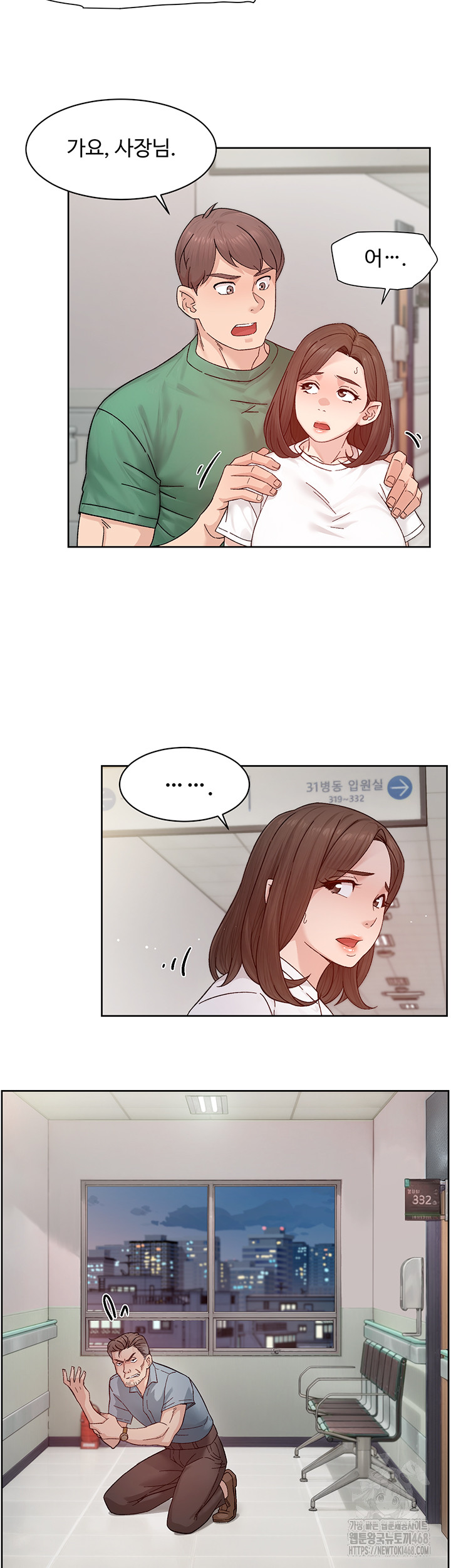 Cleaning Service Raw Chapter 25 - Page 23