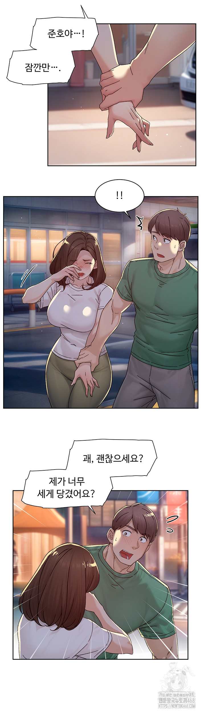 Cleaning Service Raw Chapter 25 - Page 26