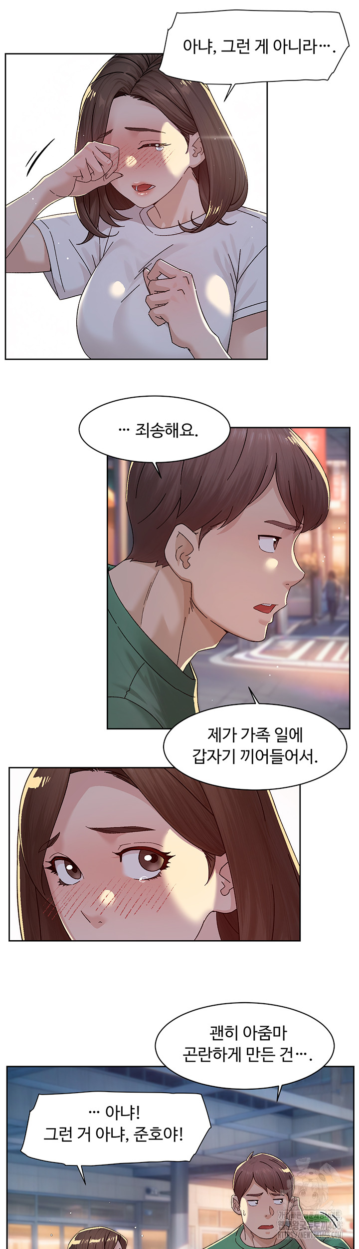 Cleaning Service Raw Chapter 25 - Page 28