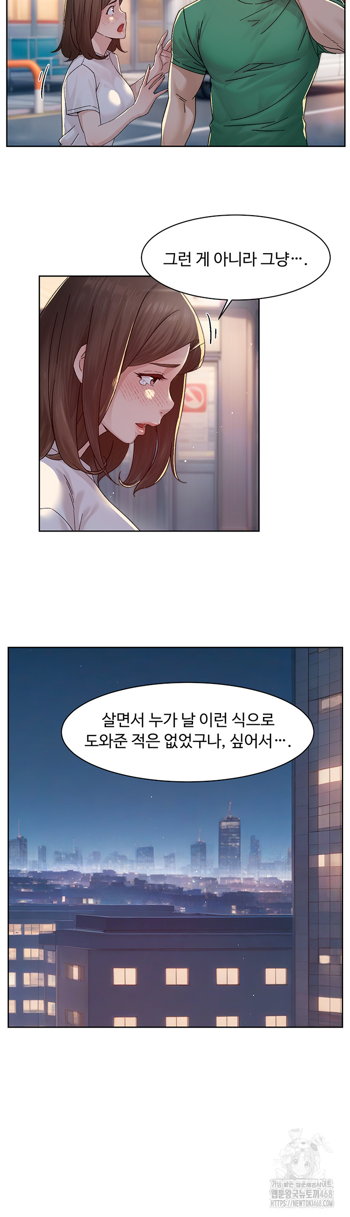 Cleaning Service Raw Chapter 25 - Page 29