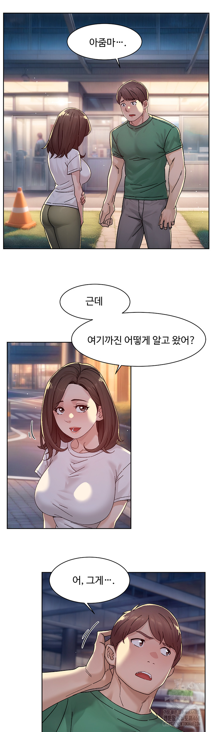 Cleaning Service Raw Chapter 25 - Page 31