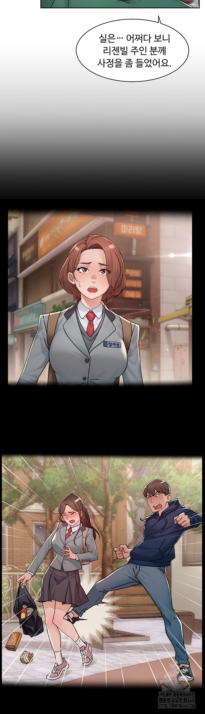 Cleaning Service Raw Chapter 25 - Page 32