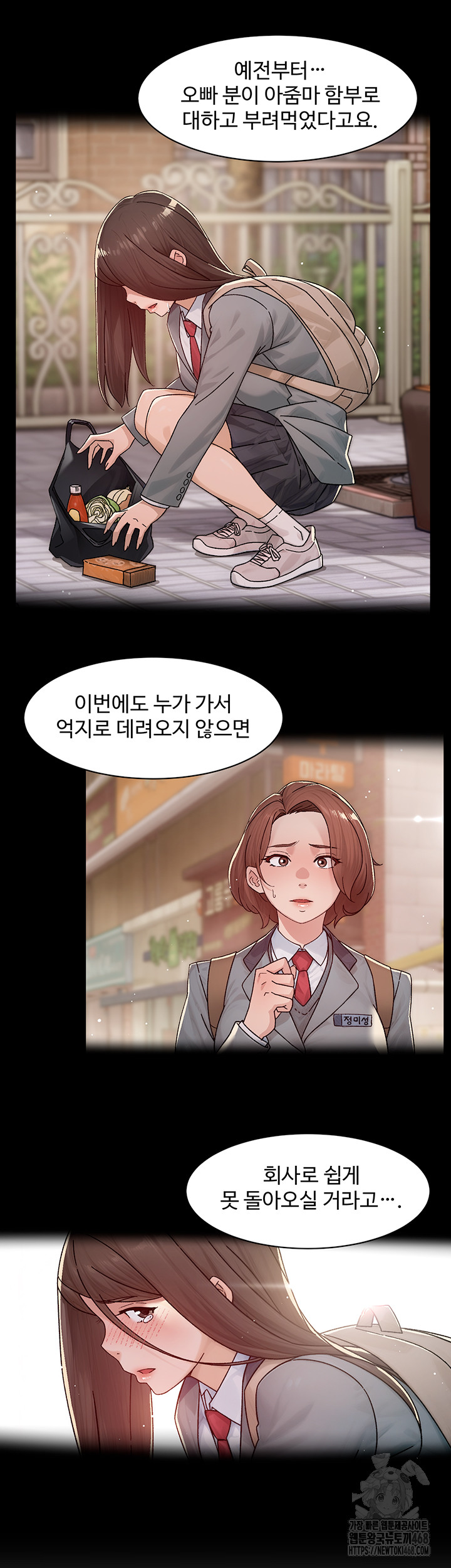 Cleaning Service Raw Chapter 25 - Page 34