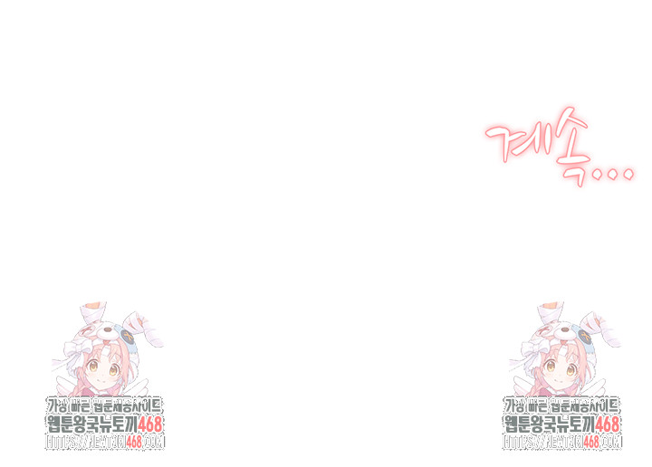 Cleaning Service Raw Chapter 25 - Page 41