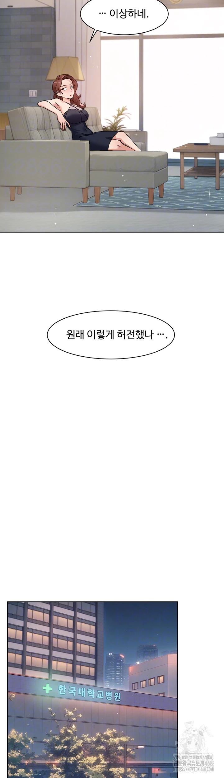 Cleaning Service Raw Chapter 25 - Page 8