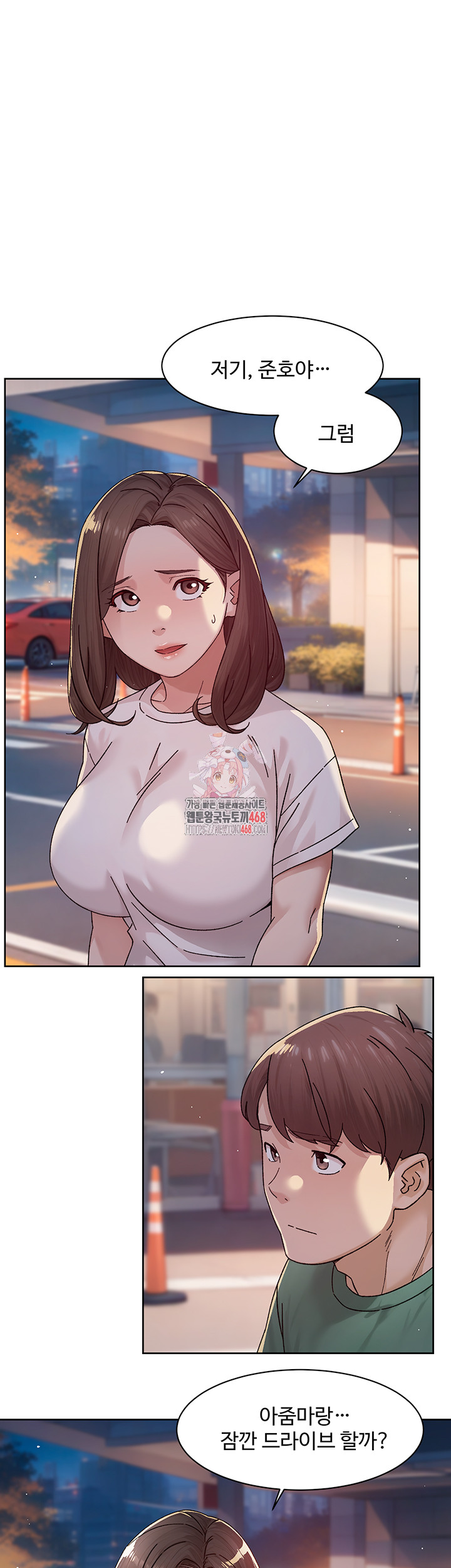 Cleaning Service Raw Chapter 26 - Page 1