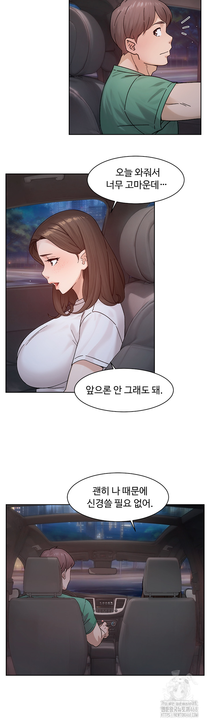 Cleaning Service Raw Chapter 26 - Page 10