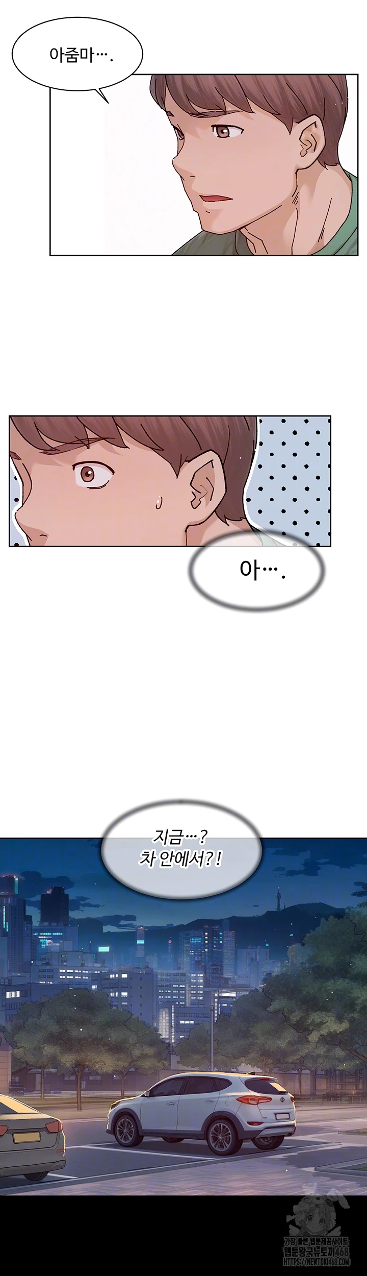 Cleaning Service Raw Chapter 26 - Page 12