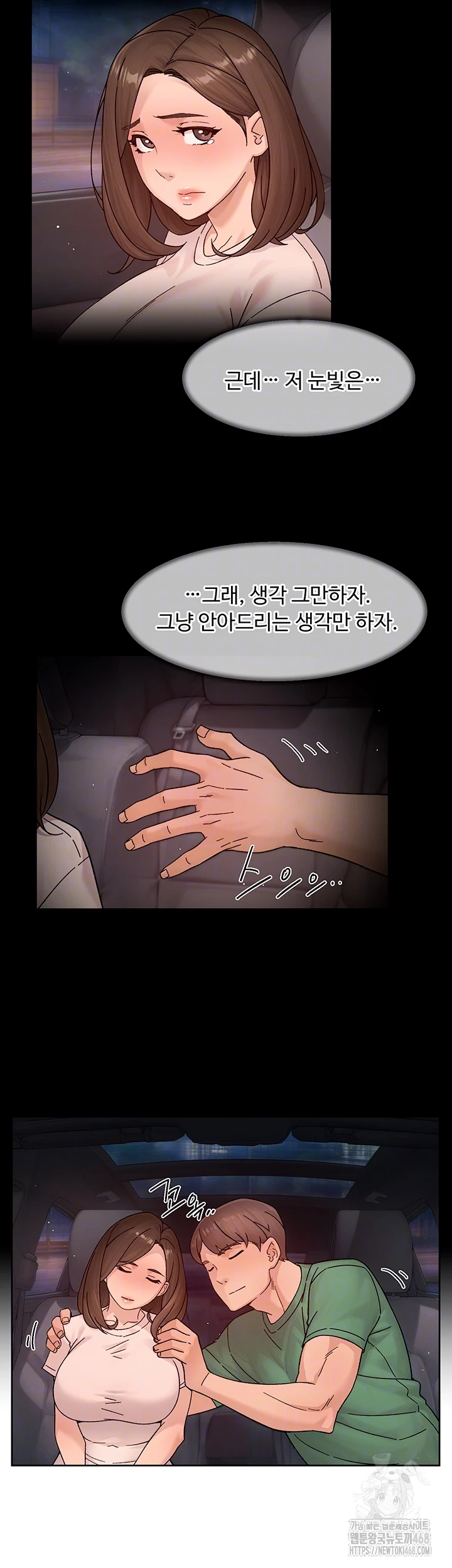 Cleaning Service Raw Chapter 26 - Page 14