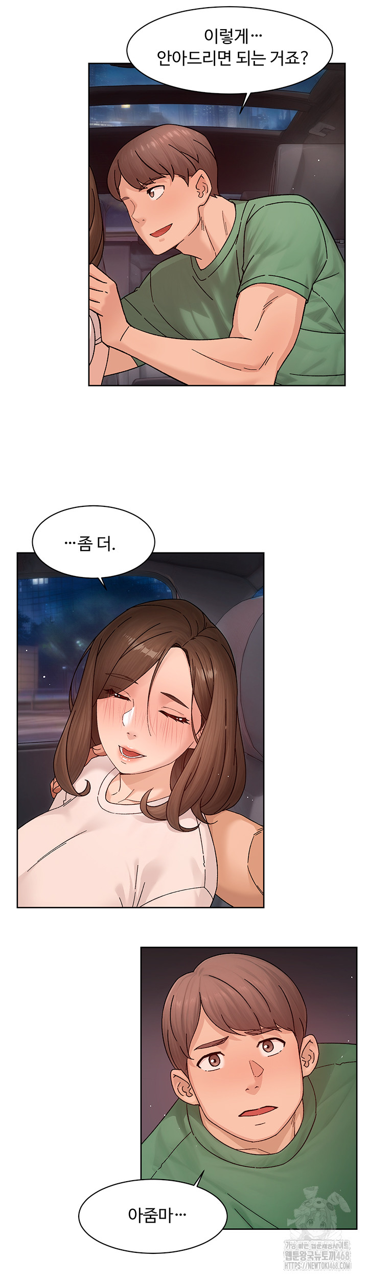 Cleaning Service Raw Chapter 26 - Page 15