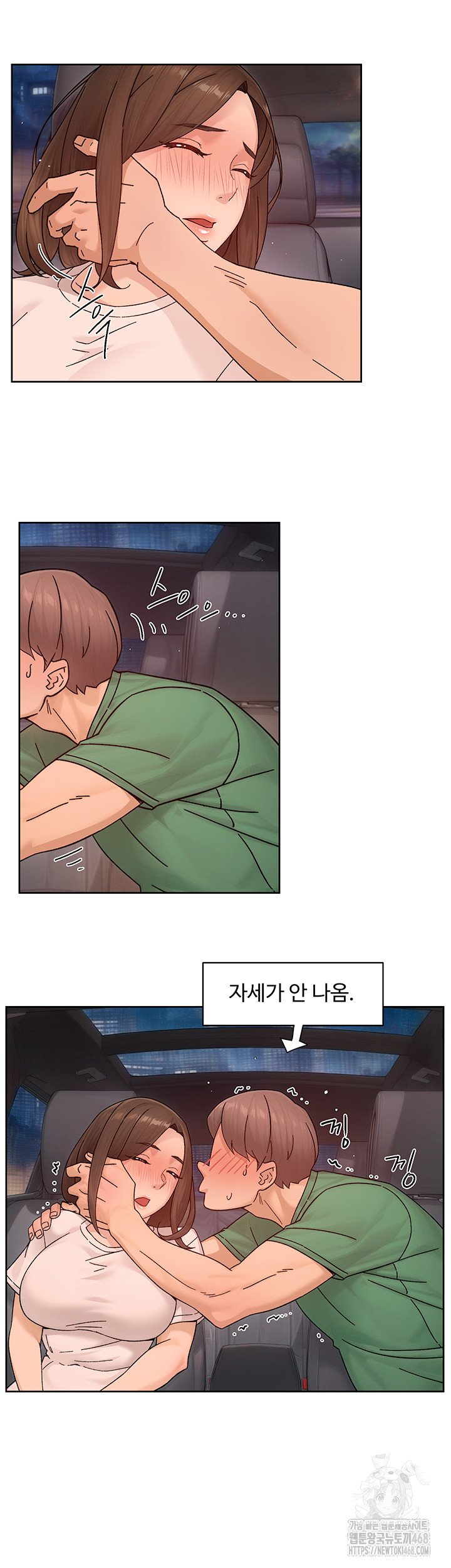 Cleaning Service Raw Chapter 26 - Page 16