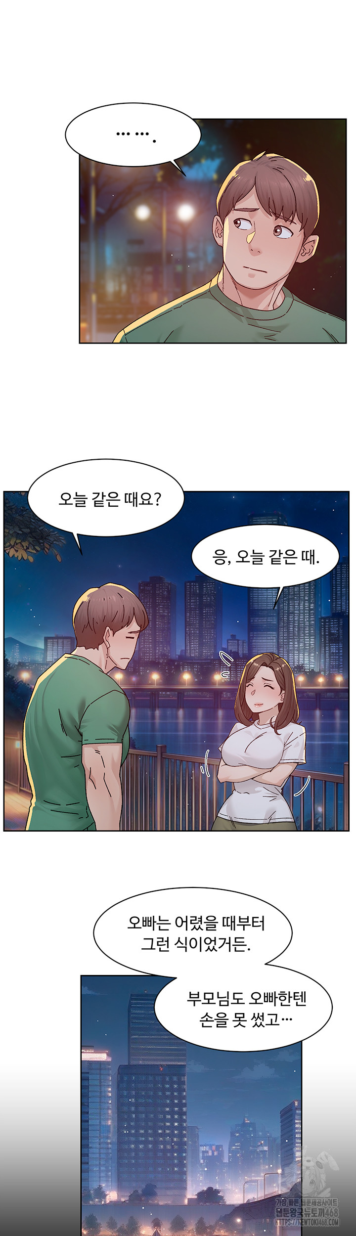 Cleaning Service Raw Chapter 26 - Page 5