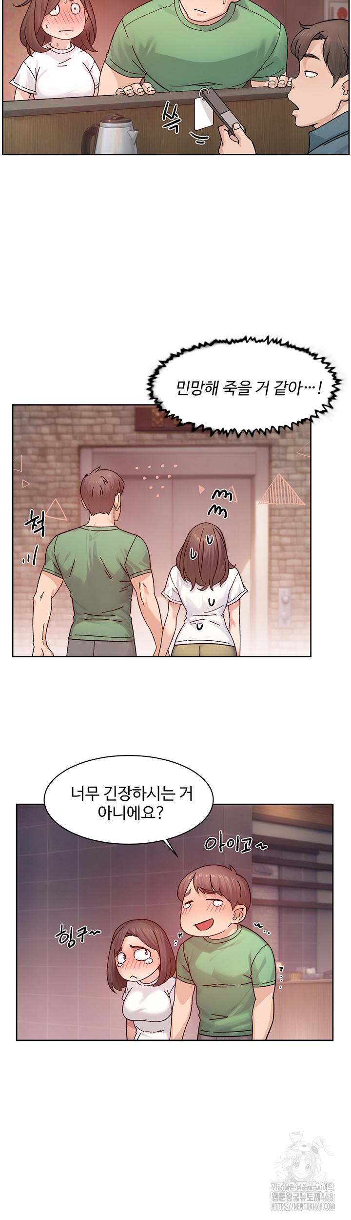 Cleaning Service Raw Chapter 27 - Page 32