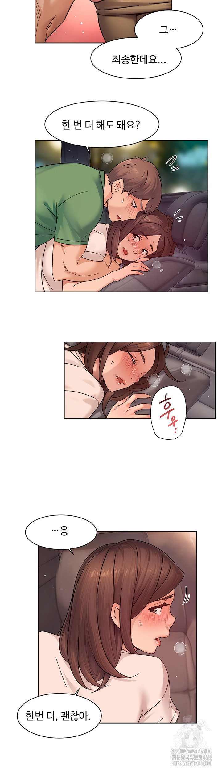 Cleaning Service Raw Chapter 27 - Page 5