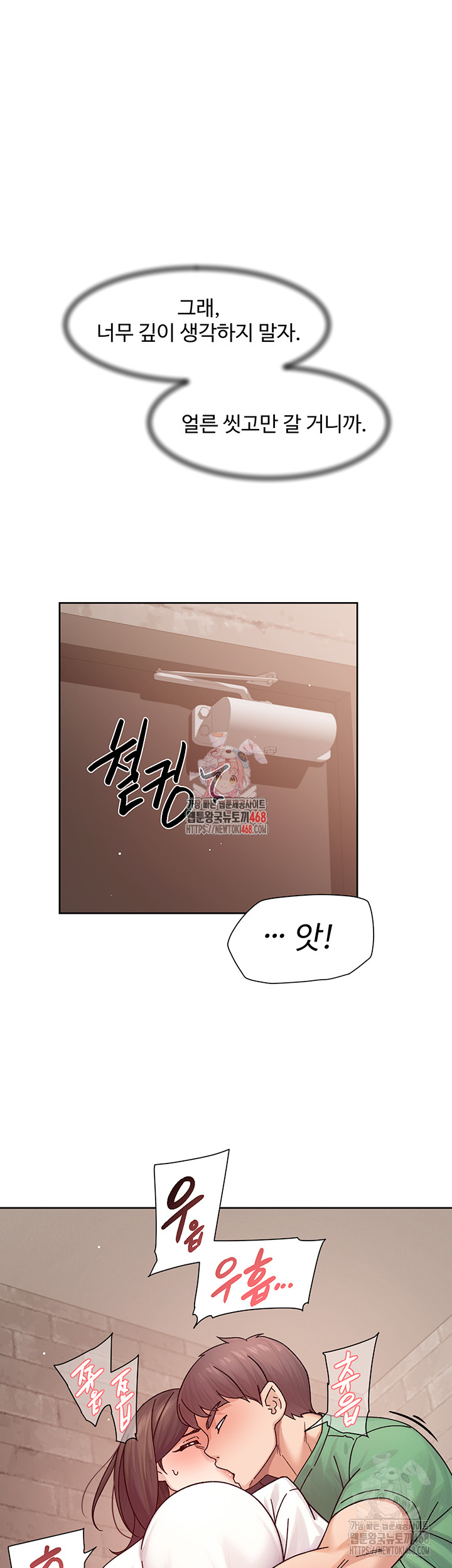 Cleaning Service Raw Chapter 28 - Page 1