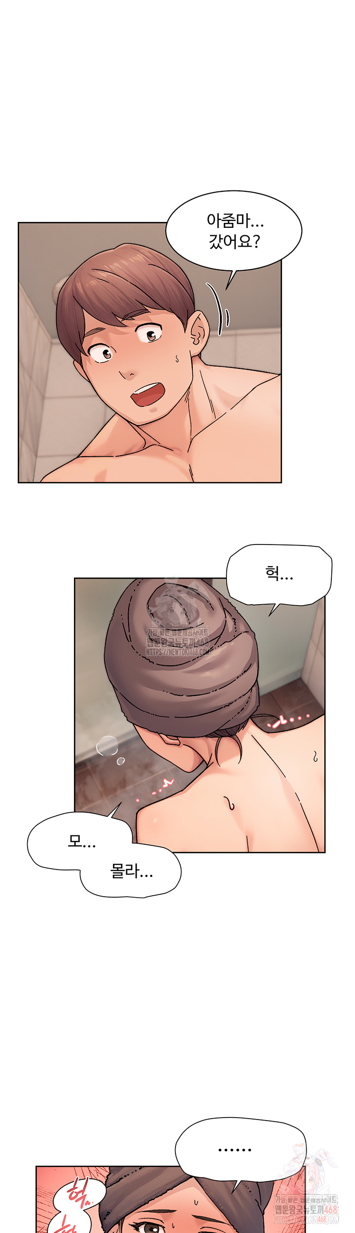 Cleaning Service Raw Chapter 28 - Page 13