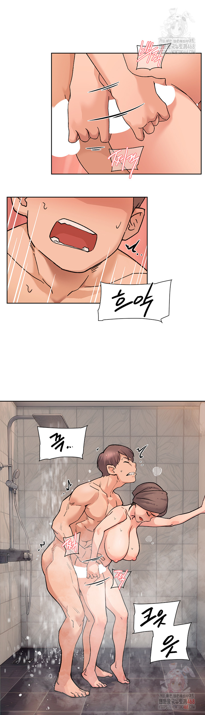 Cleaning Service Raw Chapter 28 - Page 15