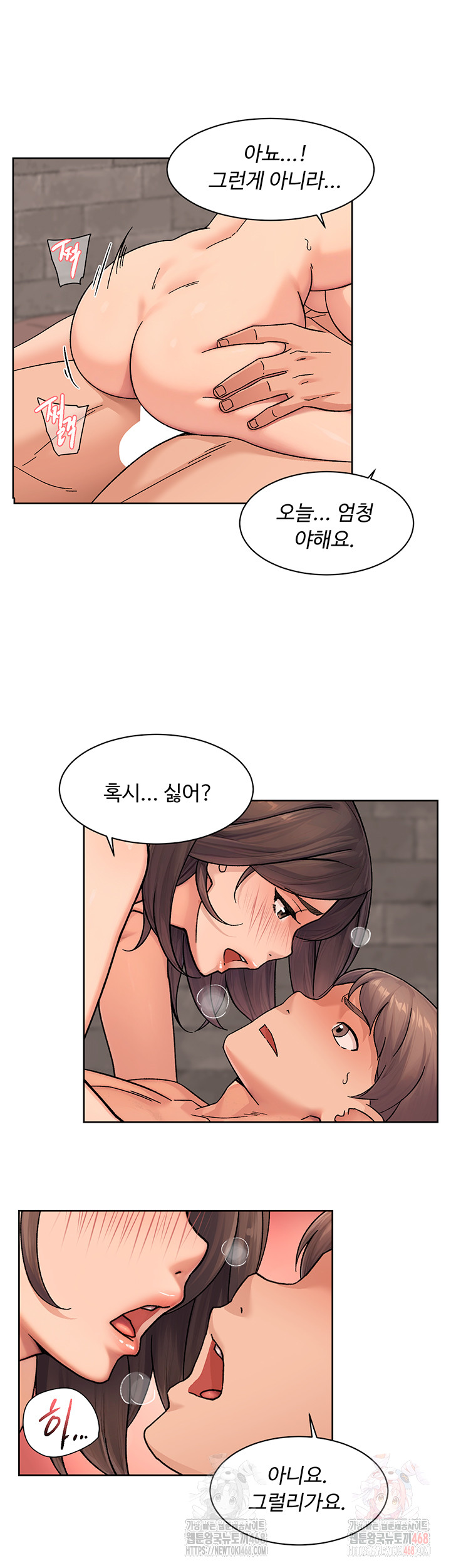 Cleaning Service Raw Chapter 28 - Page 21