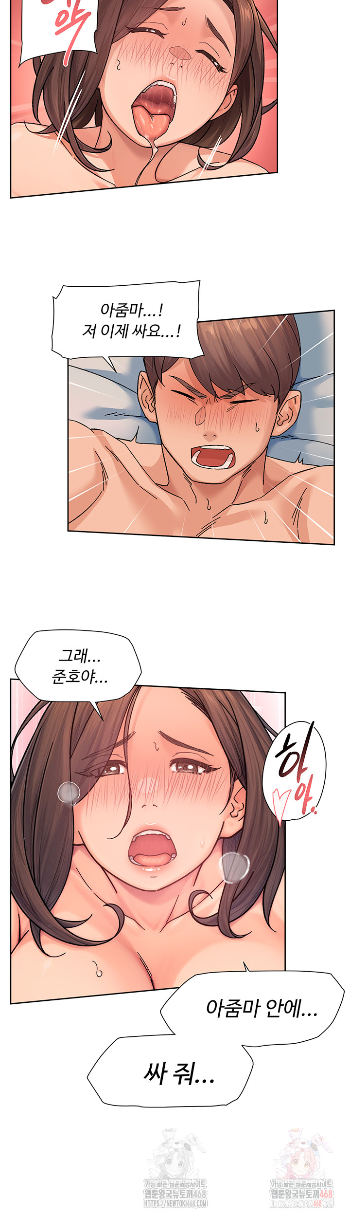 Cleaning Service Raw Chapter 28 - Page 24