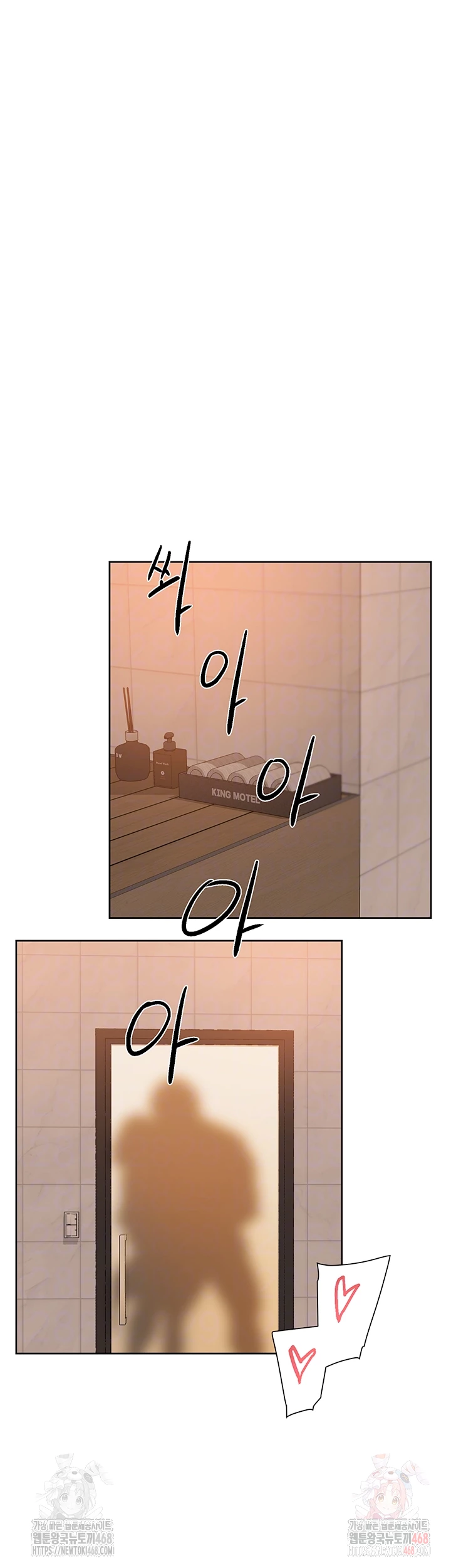 Cleaning Service Raw Chapter 28 - Page 8