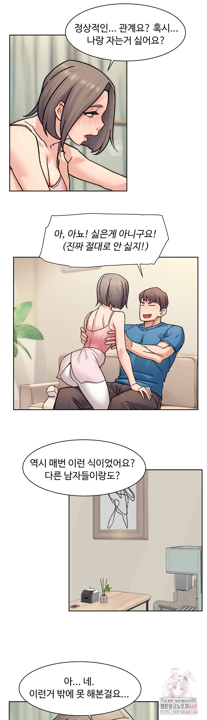 Cleaning Service Raw Chapter 31 - Page 11