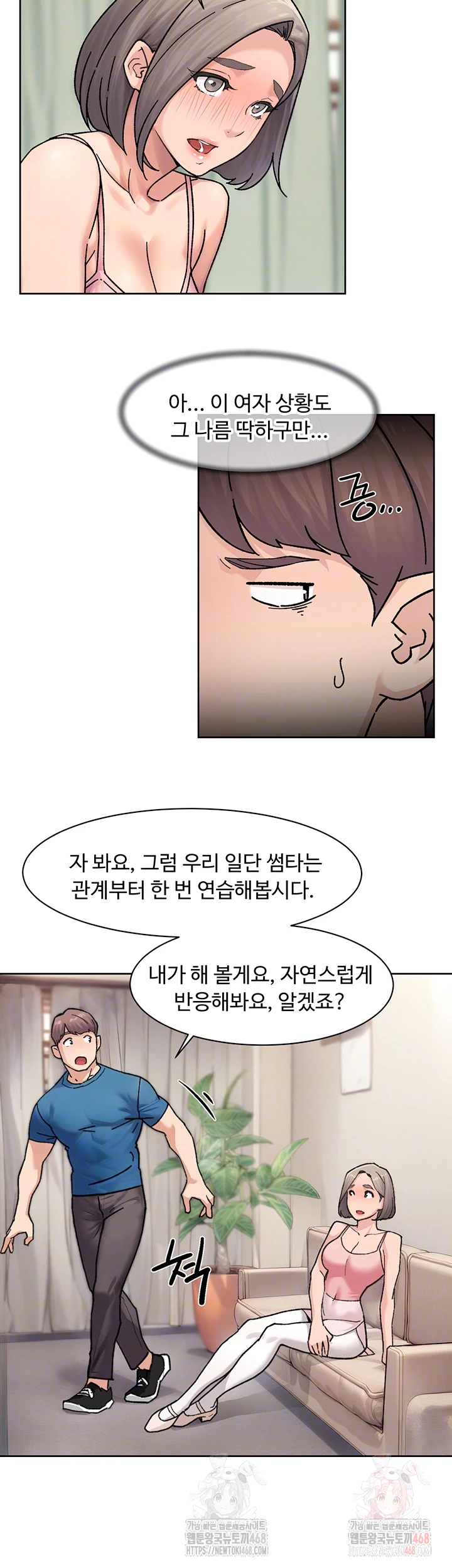 Cleaning Service Raw Chapter 31 - Page 12