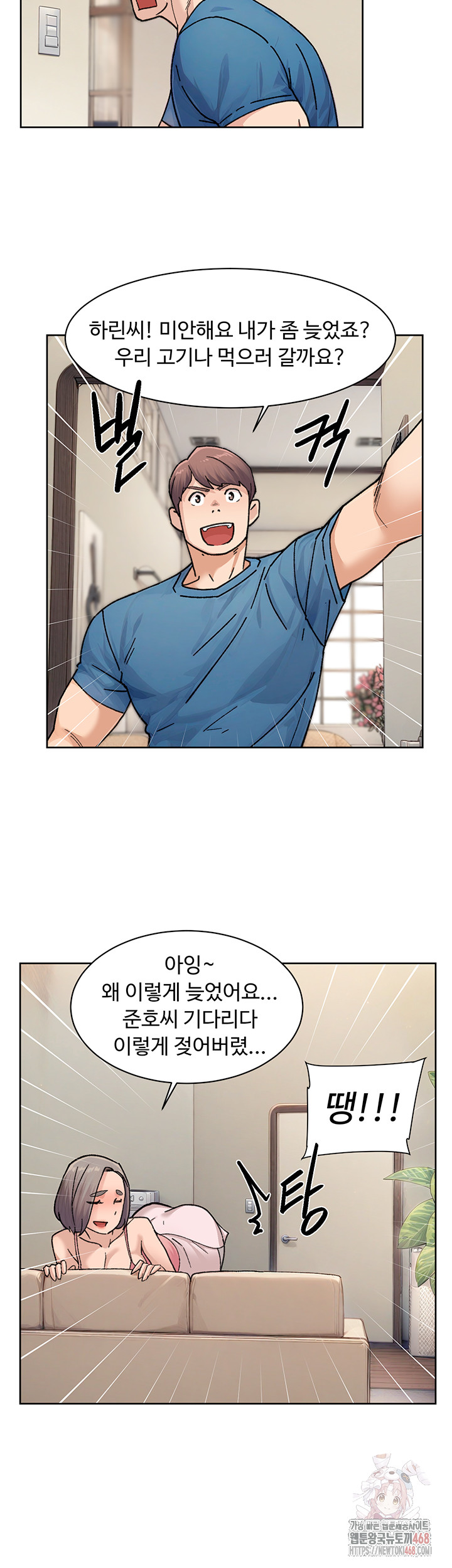 Cleaning Service Raw Chapter 31 - Page 18