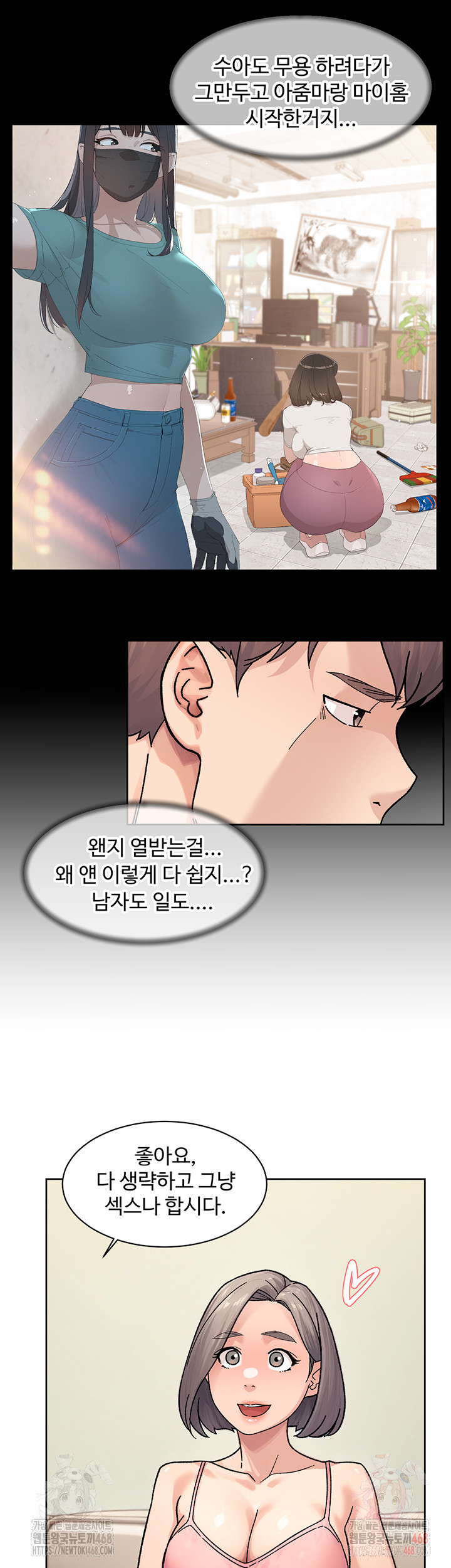 Cleaning Service Raw Chapter 31 - Page 27