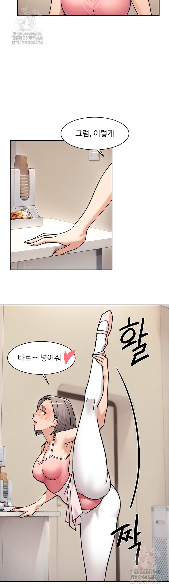 Cleaning Service Raw Chapter 31 - Page 28