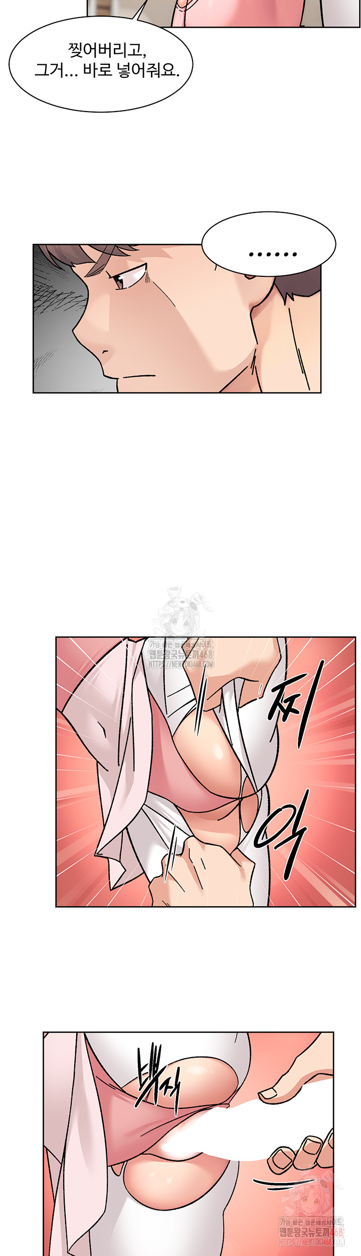 Cleaning Service Raw Chapter 31 - Page 32