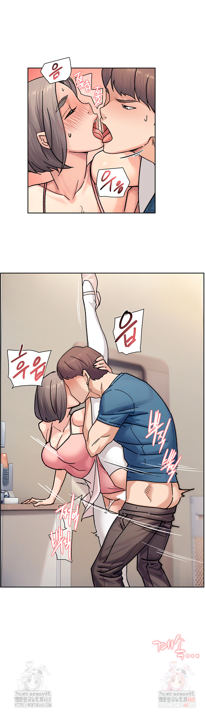 Cleaning Service Raw Chapter 31 - Page 38