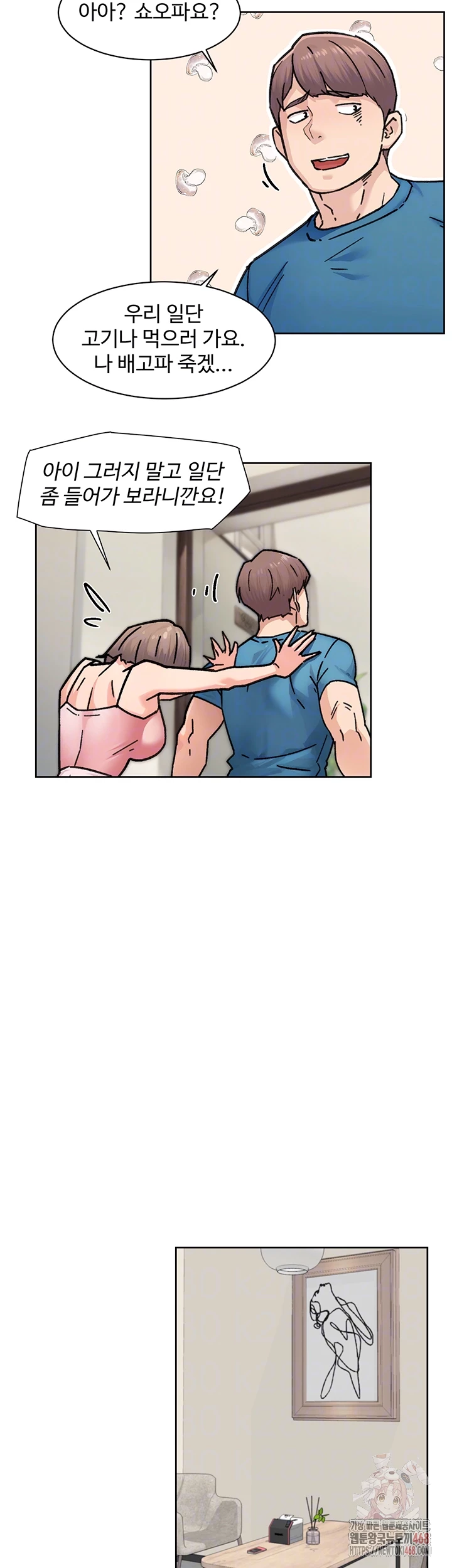 Cleaning Service Raw Chapter 31 - Page 6