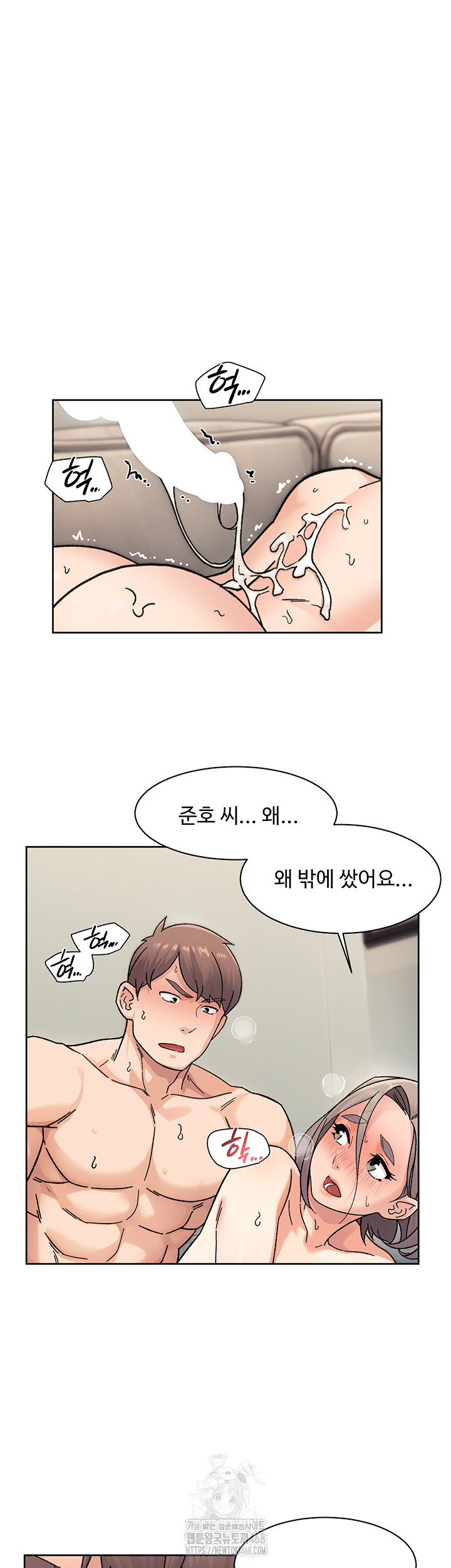 Cleaning Service Raw Chapter 32 - Page 16