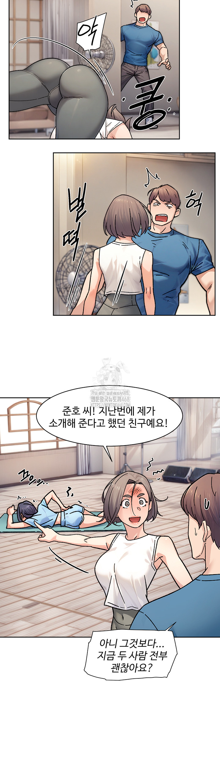 Cleaning Service Raw Chapter 32 - Page 29