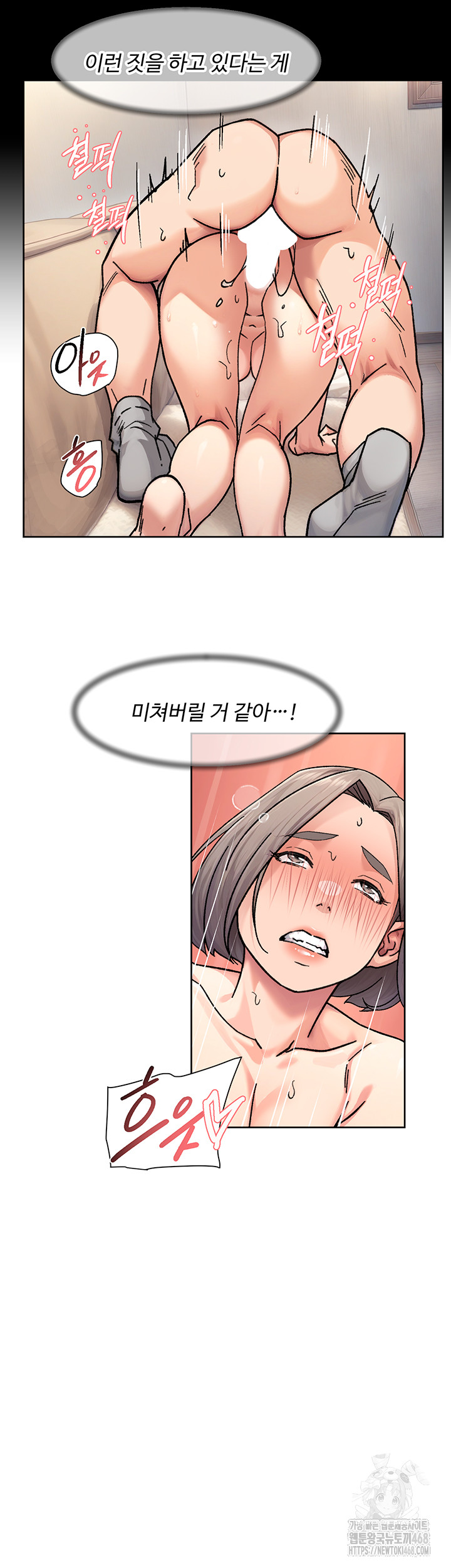 Cleaning Service Raw Chapter 32 - Page 5