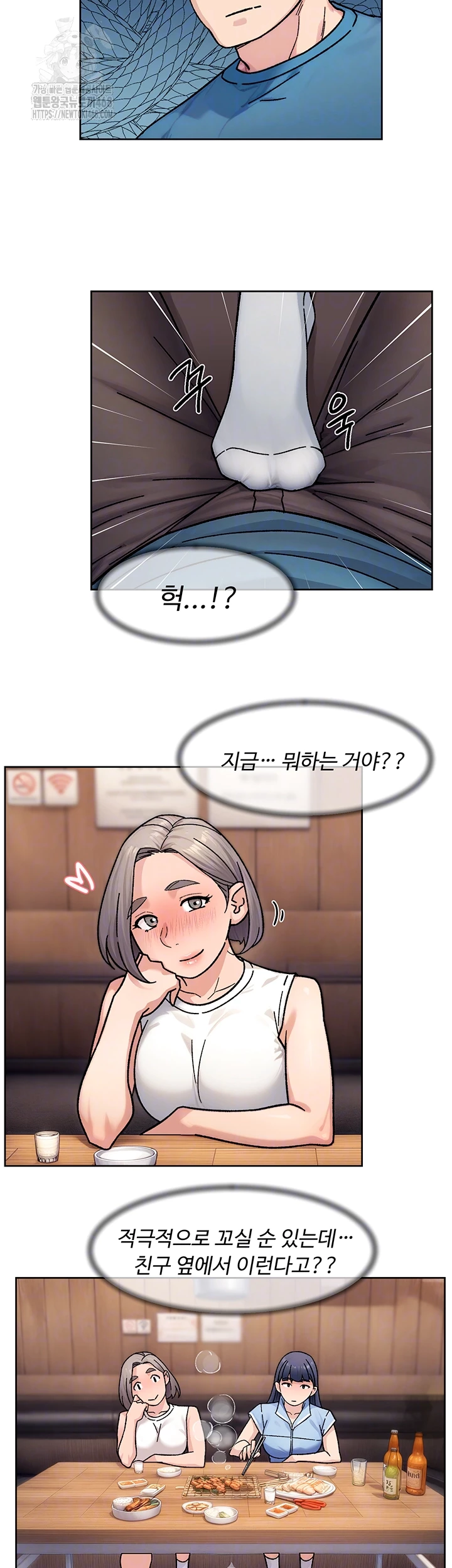 Cleaning Service Raw Chapter 33 - Page 14