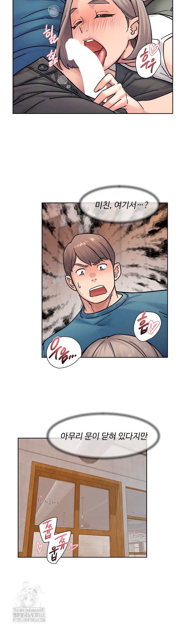 Cleaning Service Raw Chapter 33 - Page 23