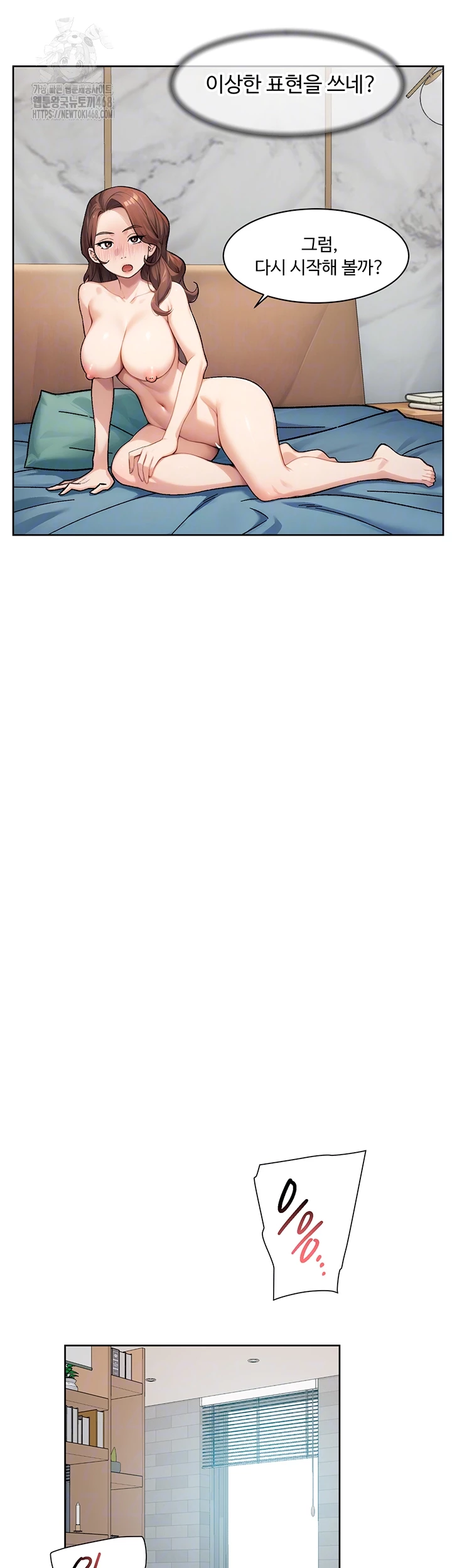 Cleaning Service Raw Chapter 36 - Page 12