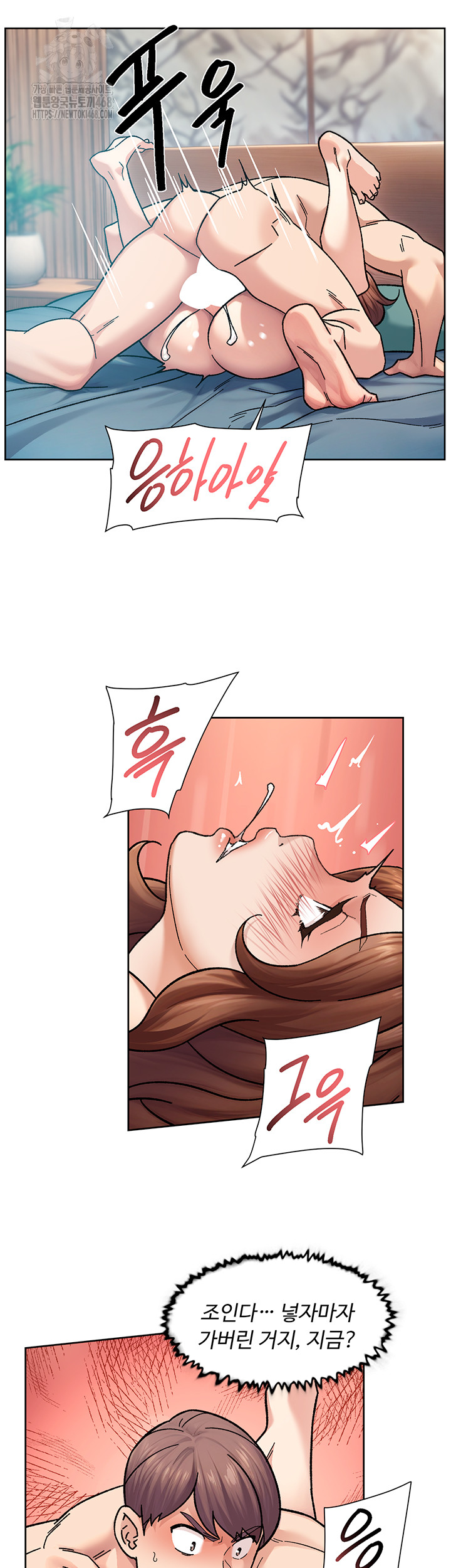 Cleaning Service Raw Chapter 36 - Page 18