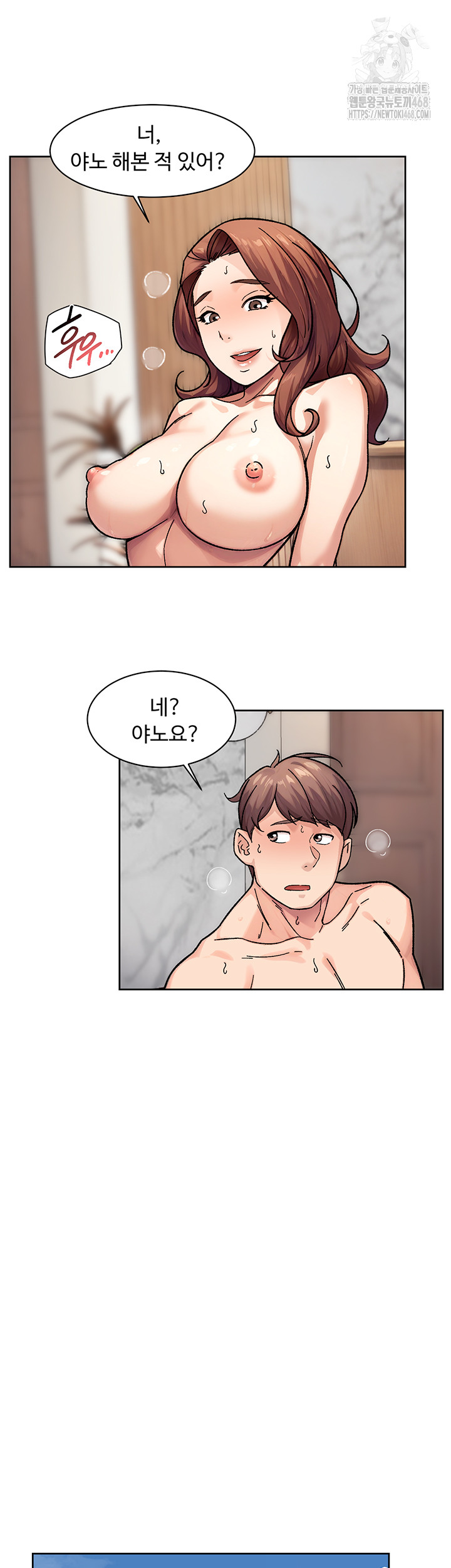 Cleaning Service Raw Chapter 36 - Page 30