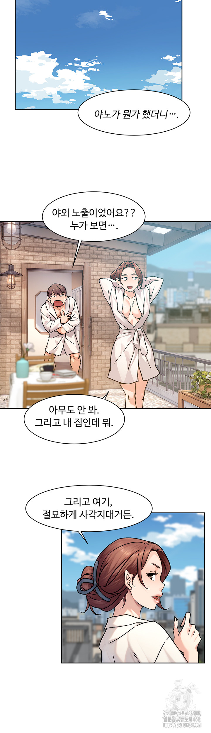 Cleaning Service Raw Chapter 36 - Page 31