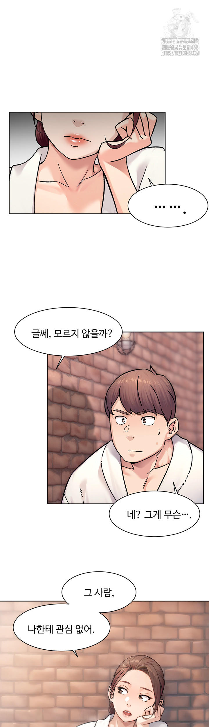 Cleaning Service Raw Chapter 36 - Page 36