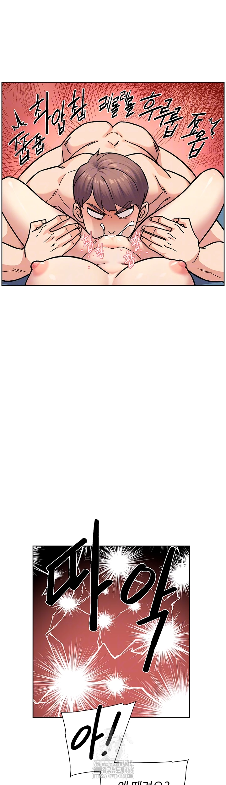 Cleaning Service Raw Chapter 36 - Page 6