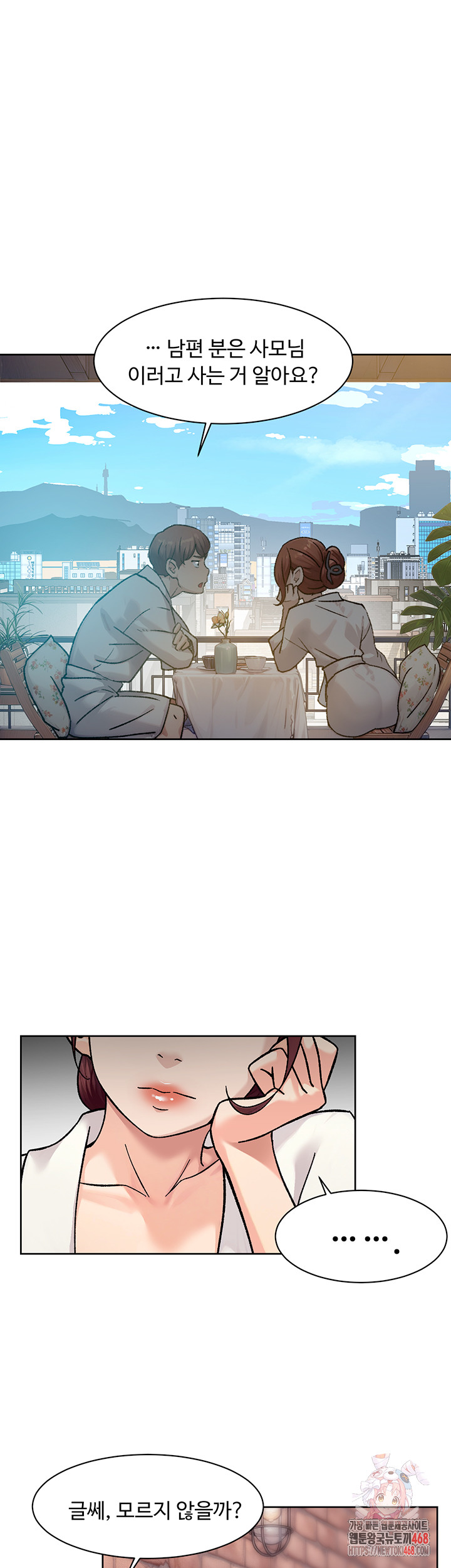 Cleaning Service Raw Chapter 37 - Page 1