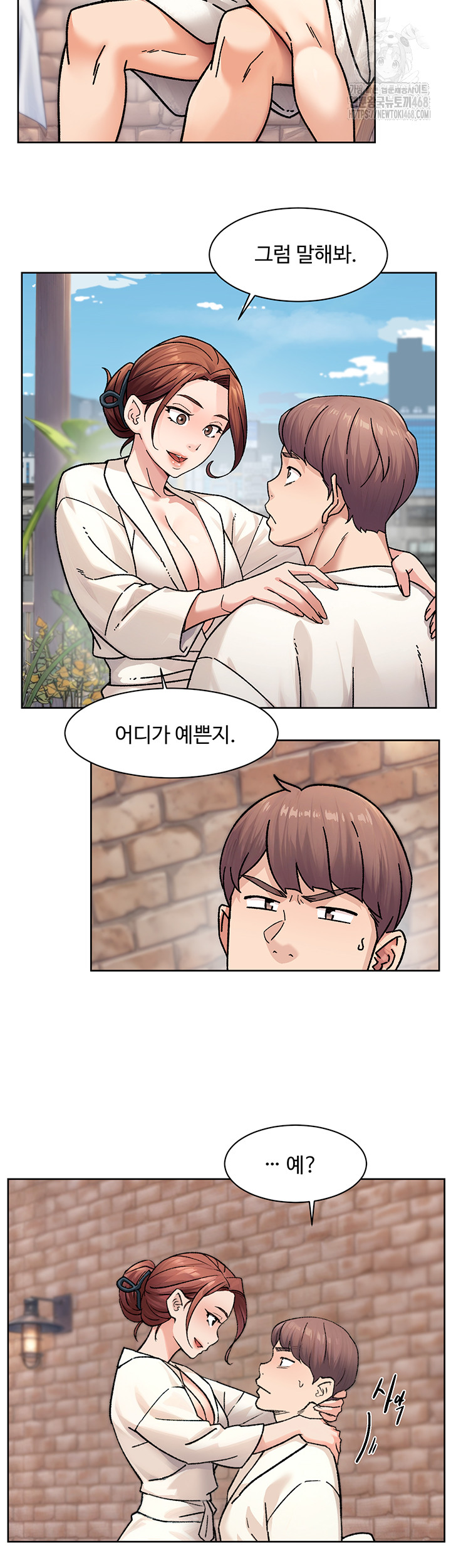 Cleaning Service Raw Chapter 37 - Page 10